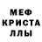 МЕТАДОН кристалл metalfreak665