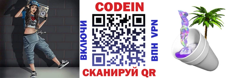 где найти наркотики  Нижний Ломов  shop формула  Кодеиновый сироп Lean Purple Drank 