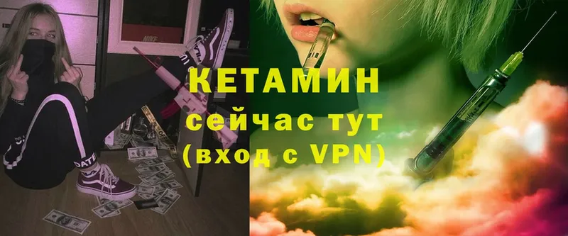 где продают   Нижний Ломов  КЕТАМИН VHQ 