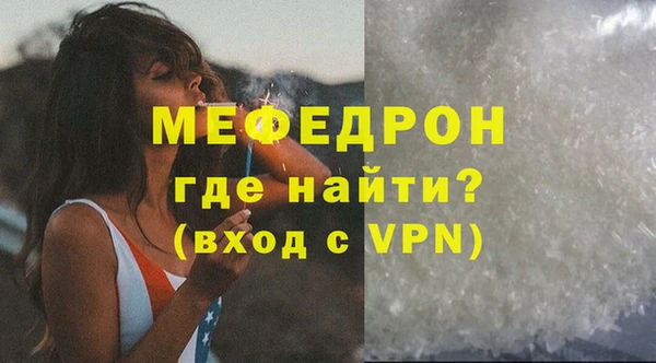 меф VHQ Няндома